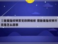 徳施曼指纹锁常见故障维修 德施曼指纹锁不亮是怎么回事