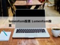 lumentum股票 Lumentum股票